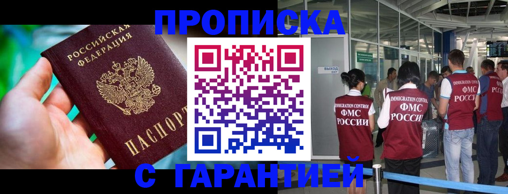 прописка иностранных граждан в Тейково