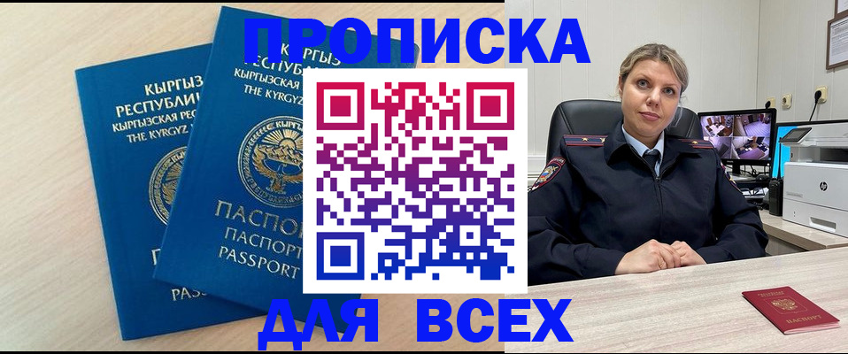 прописка паспорт в Тейково
