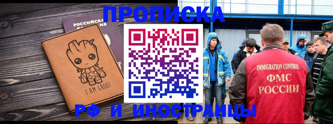 прописка от собственника в Тейково