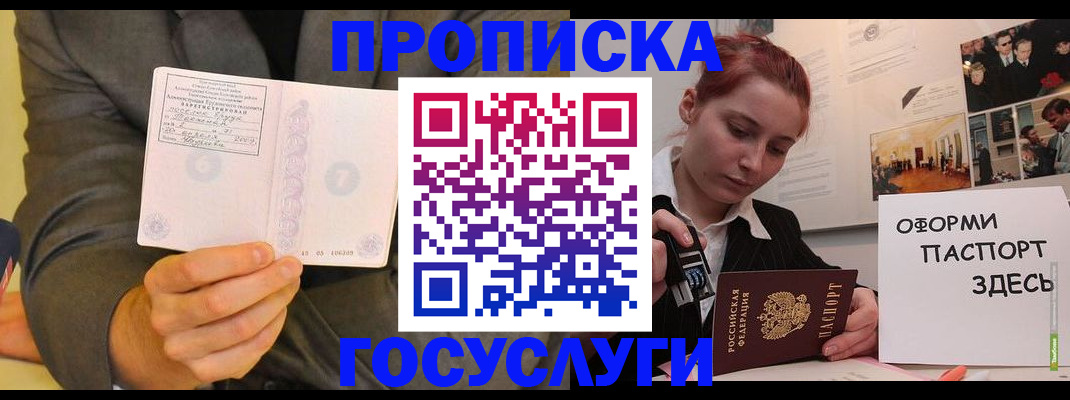 временная регистрация в Тейково