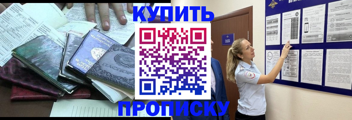 прописка для военкомата в Тейково