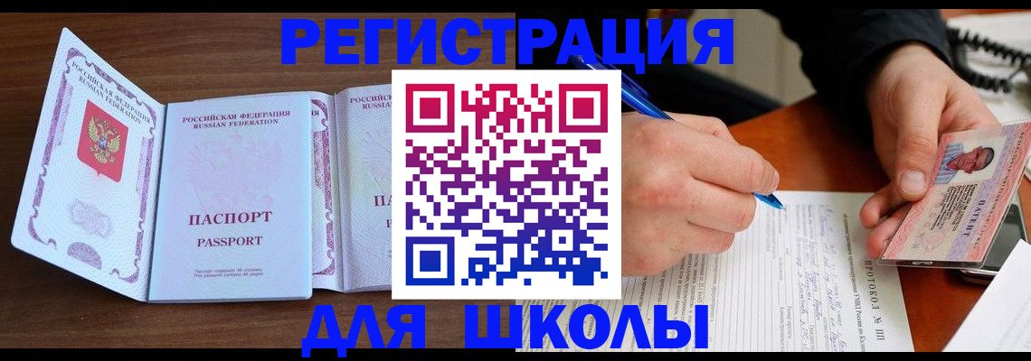 прописка законно в Тейково